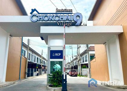 Chokchai Village 9 - photo 1