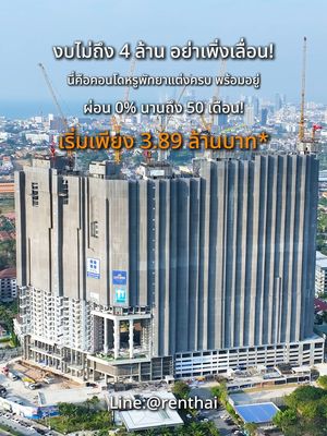 ✨ สัมผัสการใช้ชีวิตเหนือระดับ ใกล้ทะเลจอมเทียน

คอนโดหรูพัทยา แต่งครบ พร้อมเข้าอยู่
พร้อมดีไซน์และพื้นที่ส่วนกลางที่ออกแบบมา
เพื