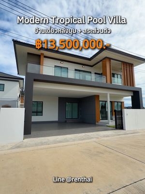 บ้านแบบนี้ใช่ไหมที่คุณกำลังตามหา? 🏡

บ้านเดี่ยว 4 ห้องนอน พร้อมสระว่ายน้ำส่วนตัวและสวนหย่อมขนาดใหญ่ มีพื้นที่กว้างขวางสำหรับทุกค